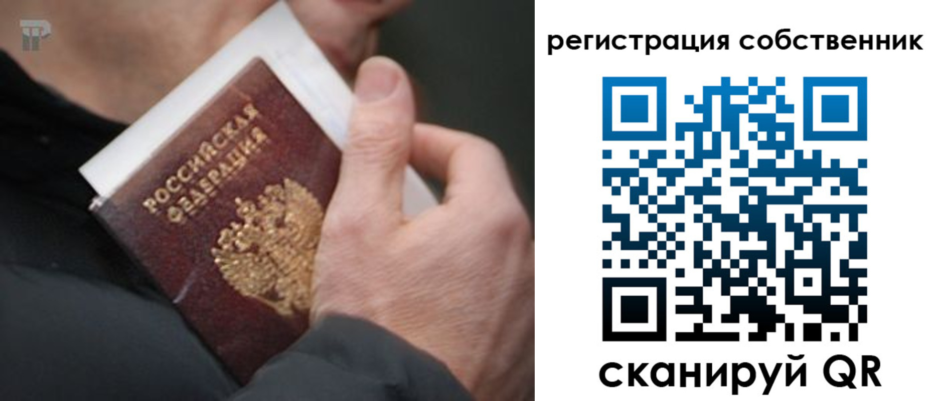 временная регистрация для всех в Обнинске