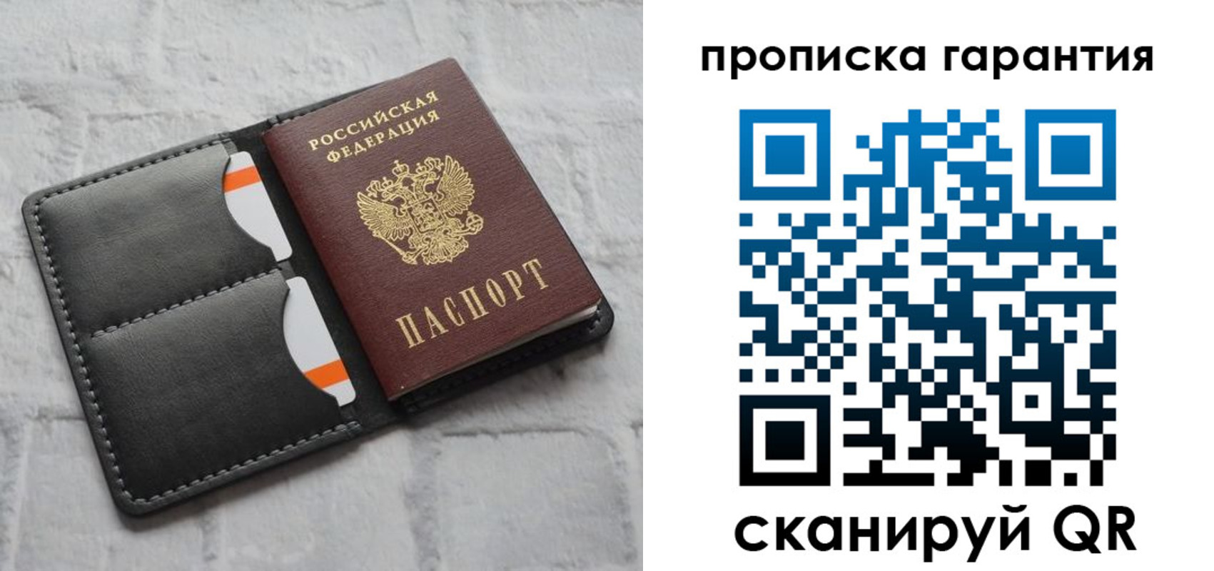 временная регистрация надежно в Обнинске