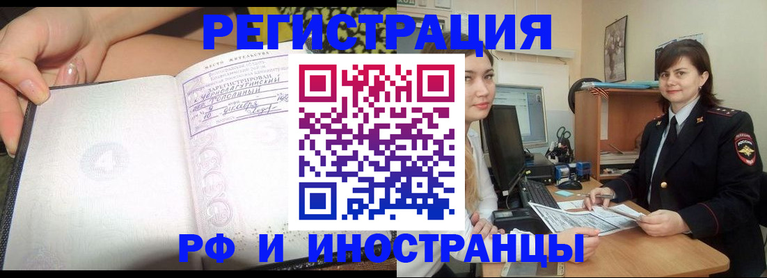 временная регистрация поиск в Обнинске