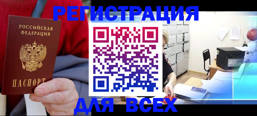прописка для военкомата в Обнинске