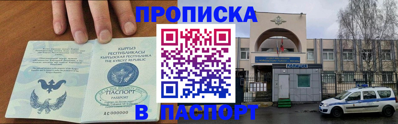 временная прописка в Обнинске